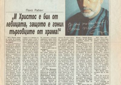 Пако Рабан
