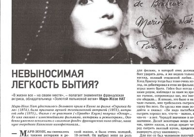 Списание „Култура“, Русия