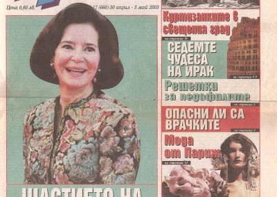 Мари-Жозе Нат