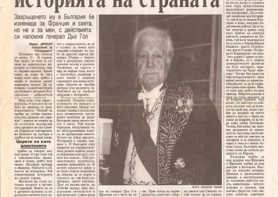 Морис Дрюон
